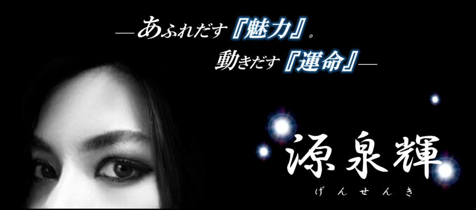 【満員御礼】運氣上昇★通信制学科講座『源泉輝』(げんせんき)<br />【受付終了】