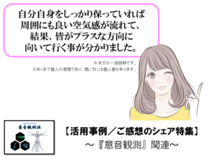 【お客様の声】受ける回毎に、自分自身を見つめ直す機会になった