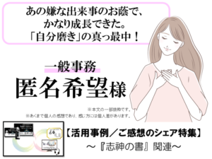 【お客様の声】思わぬ回答に驚き。本当の「自分磨き」の始まり